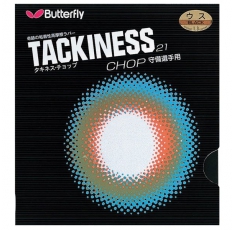 Накладка Butterfly Tackiness-C 1.5 мм. Магазин Muskulshop
