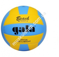 Волейбольный мяч Gala Beach BP5051SCY1M . Магазин Muskulshop